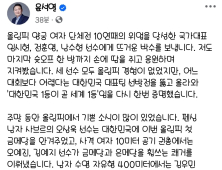 尹대통령, 여자 양궁 대표팀 10연패 달성에 “대한민국 1등이 곧 세계 1등”