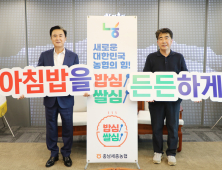 김태흠 충남지사, ‘아침밥 든든하게 ! 후식은 공기밥 !’ 챌린지 참여