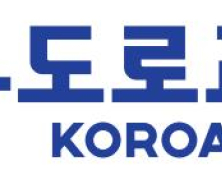 도로교통공단, 한국도로교통공단으로 새 출발