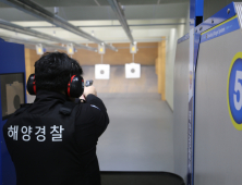 태안해경, 현장대응 대비 '실사격 훈련'