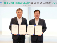 iM뱅크·중진공, ‘중소기업 ESG 경영지원’ 맞 손 외  [대구 브리핑]