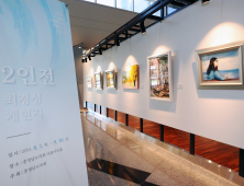 충남도의회 다움아트홀, 30일까지 ‘최경선·계현지’ 2인展