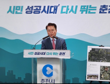 춘천 거두일반산업단지 신규 후보지 선정…2030년 준공