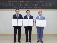 롯데칠성음료, 대전·CNCITY와 ‘탄소중립 그린 파트너십’ MOU