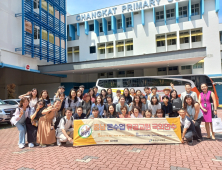 충남교육청,‘충남온수업’ 유공교원 싱가포르 국외연수