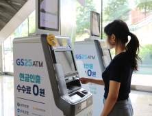 GS25 매장서 트래블월렛카드 즉시 발급 外 CU·11번가 [유통단신]