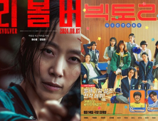 ‘리볼버’·‘행복의 나라’…여름 신작 4 골라볼까