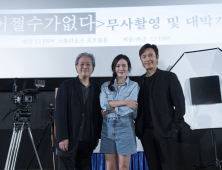 박찬욱 신작 ‘어쩔수가없다’, 이병헌·손예진 함께한다