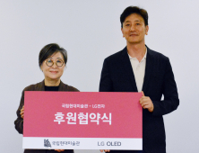 “올레드에 예술 담는다”…LG전자, 국립현대미술관과 파트너십