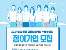 한국도로교통공단, 몽골 교통안전사업 수출상담회 참여기업 모집