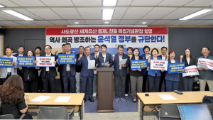 전주시의회, “일본 사도광산 유네스코 세계유산 등재 협조 윤석열 정부” 규탄