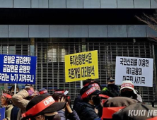 [단독] 혈세 50억 ELS 넣은 공공재단, 은행 배상비율 거부