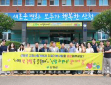 산청군, 고향사랑기부금 벌써 2억원 ‘열기 뜨겁네’