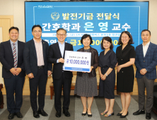 경상국립대 은영 교수, 대학발전기금 1000만원 기부