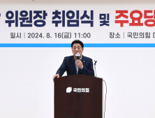 국민의힘 강대식 대구시당위원장 취임식 가져