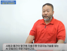 스스로 멈추고 피한다…휠체어 ‘자율주행’ 시대 [이노메디⑨]