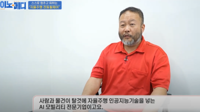 스스로 멈추고 피한다…휠체어 ‘자율주행’ 시대 [이노메디⑨]