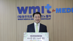 WMIT 한종현 원장, 아동학대예방 릴레이 캠페인 동참