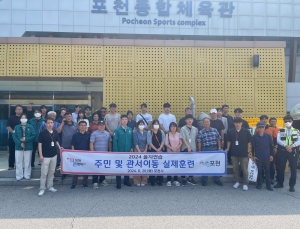 포천시, 접적지역 주민이동 실제 훈련 가져