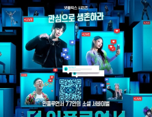 ‘더 인플루언서’ 결말 유출한 오킹, 상금 못 받는다