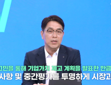 개인투자자와 소통나선 신한表 밸류업...“다른 기업으로 전파돼야”