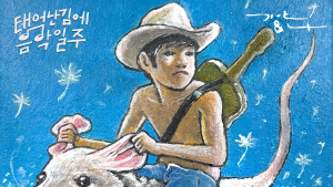 기안84, 가수됐다