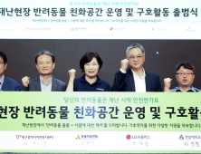 “지진나면 우리 강아지는”…LGU+, 반려동물 특화 재난구호소 운영 
