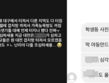 '중고생까지 노린 딥페이크 음란물에 발칵'… 피싱범죄까지 등장