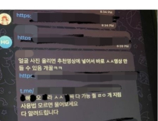 방심위, ‘텔레그램 딥페이크’ 확산에 긴급회의 돌입