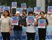 ‘딥페이크 성범죄’ 경찰 수사 촉구하는 진보당 [쿠키포토]