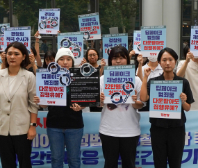 ‘딥페이크 성범죄’ 경찰 수사 촉구하는 진보당 [쿠키포토]