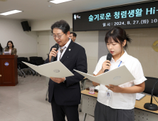 김해시 맞춤형 실용적 감사로 수평적 공직문화 조성