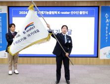 한국수자원공사 '국제기능올림픽 수처리기술 국가대표 출정식'