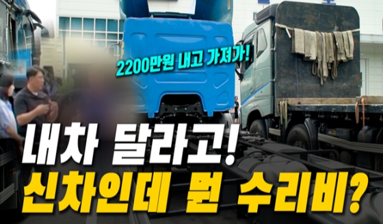 500km 주행한 신차가 시동이 꺼졌는데 수리비가 2200만원?