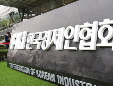 4대 그룹, 회비 납부 속속 시동…한경협 쇄신 약속 ‘관건’