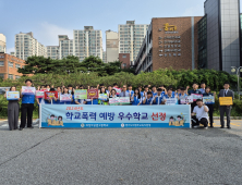 의정부공업고등학교, '학교폭력 예방 우수학교'에 선정