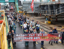 ‘임단협 난항’ HD현대중공업 노조, 부분 파업…추가 예고