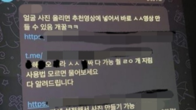 “옆 학교 딥페이크 피해자 나왔대” 얼굴 지우는 아이들 [놀이터통신]