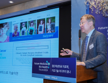 ‘꿈의 항암제’ 킴리아, 한국도 개발하려면…“연구자 임상 활성화해야” [2024 미래의학포럼]