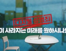 부산시교육청, 딥페이크 등 성범죄 예방 교육영상 제작·배포