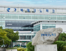 경북테크노파크·하이브리드부품연구원, ‘통합 법인’ 출범