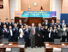 김해시의회 가야고분군 세계유산 통합관리기구 김해 설치 결의문 채택