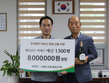 국순당, 횡성군 1500여 가구에 차례주 ‘예담’ 증정