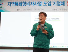 영월군, 지역 특화형 외국인 비자로 인구 문제 해결한다