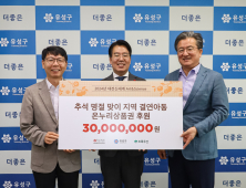 대전신세계, 추석맞아 유성구에 온누리상품권 3000만원 기탁