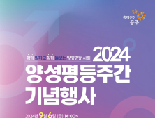 공주 강임금 여성단체협의회장·송은섭 여성새일센터 상담사… '국무총리상' 받아