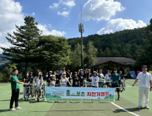 원주 산악자전거파크·피노키오숲, 청소년 여름캠프 '숲–포츠' 성료