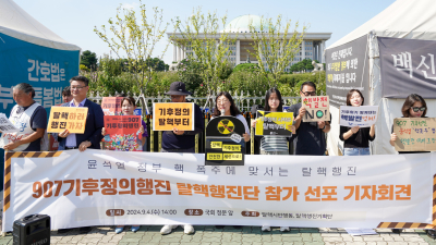 “핵발전소 하나 없는 강남에서”…기후정의행진 참가 선포 [쿠키포토]