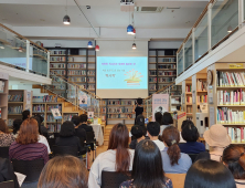 9월은 독서의 달…도서관과 학교서 작가와 만남 즐긴다