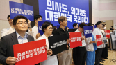 경찰, 서울대병원 전공의 대표 조사…교수들 “부당한 탄압 좌시 안해”